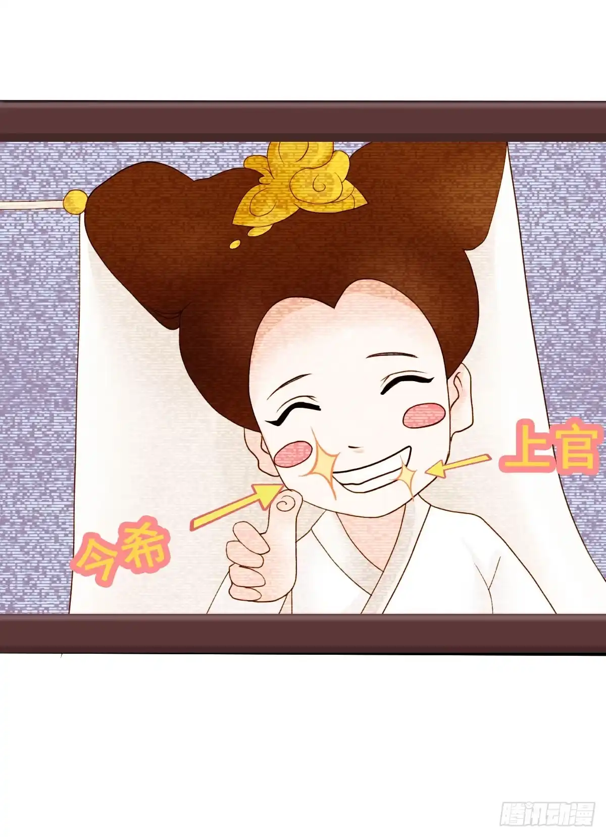 《蛇精是种病》新春特辑 第7页