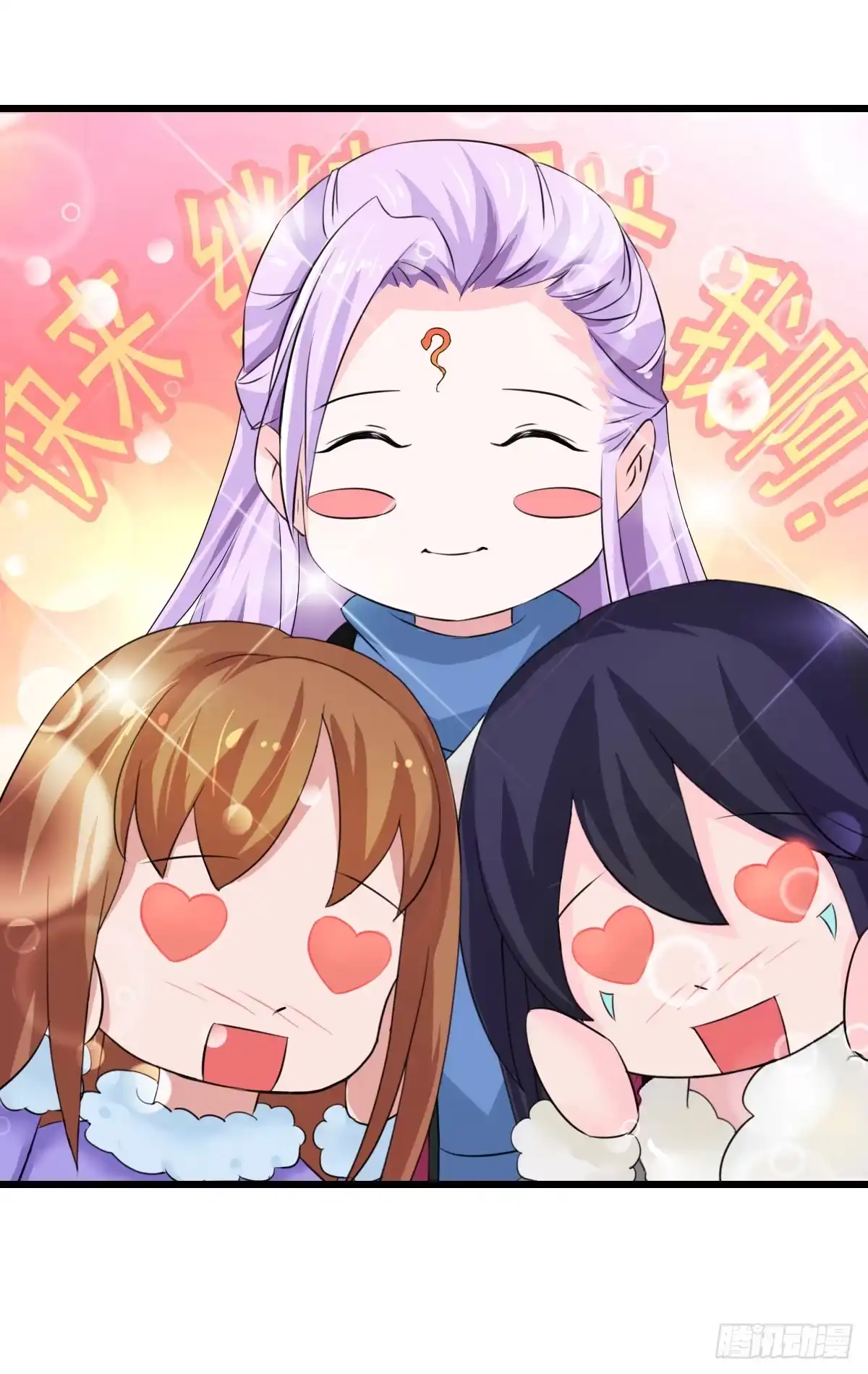 《蛇精是种病》新春特辑 第9页