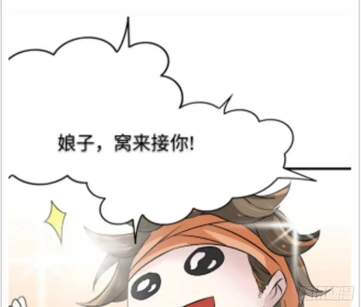 《蛇精是种病》新春特辑 第62页