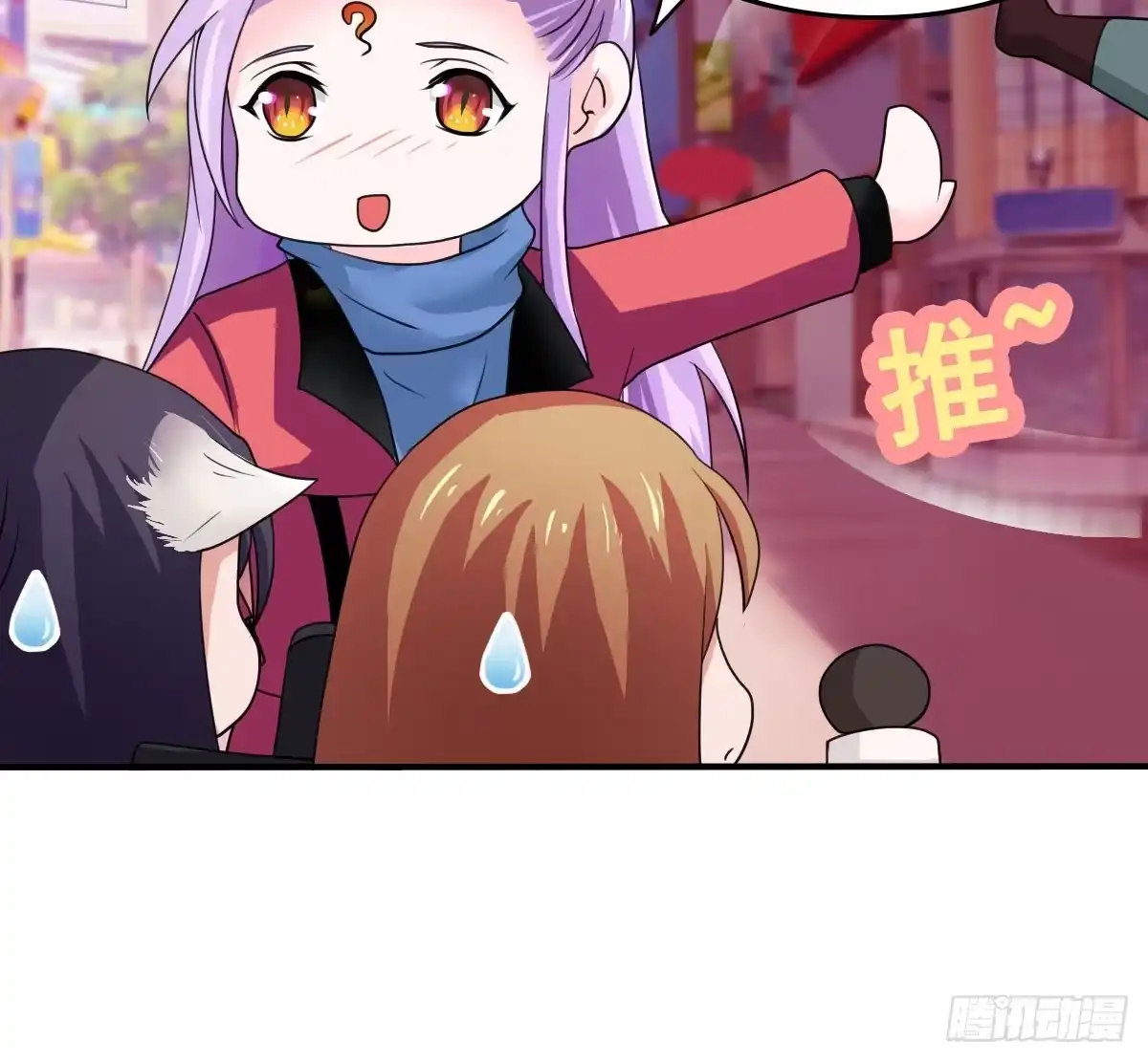 《蛇精是种病》新春特辑 第38页