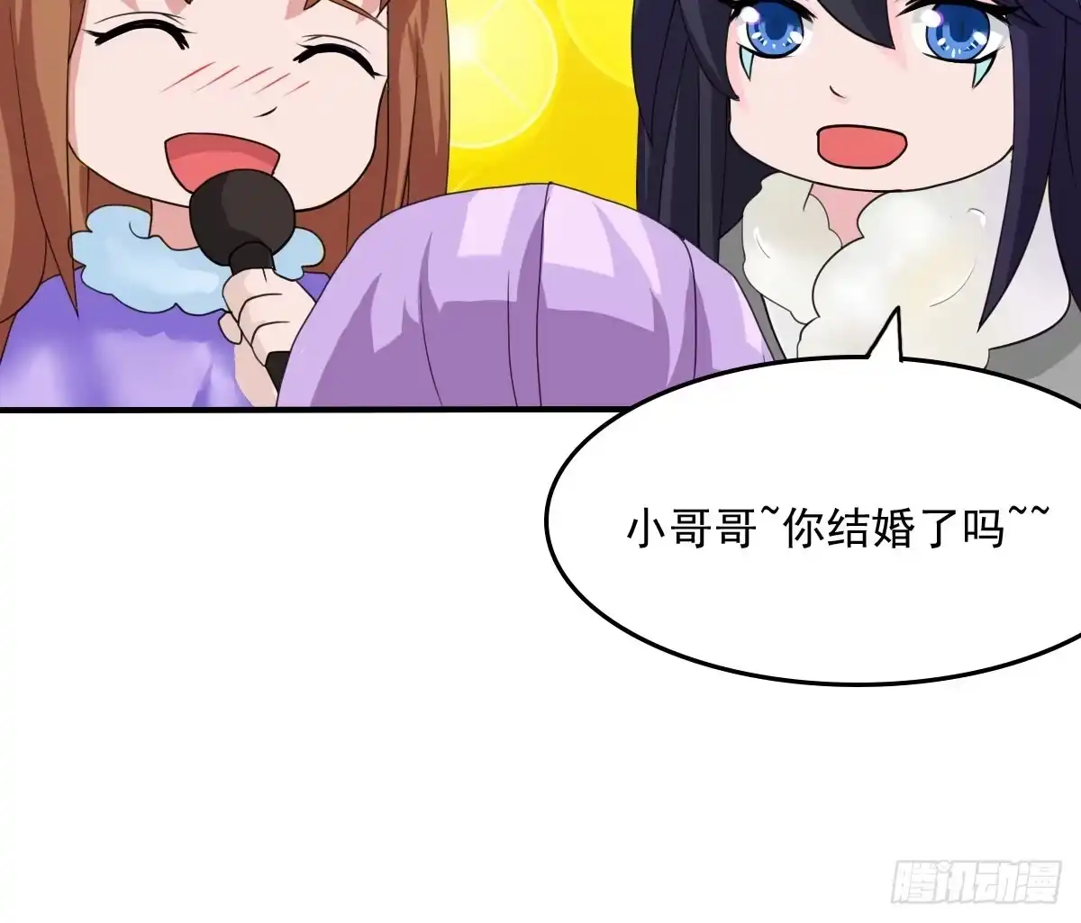 《蛇精是种病》新春特辑 第42页
