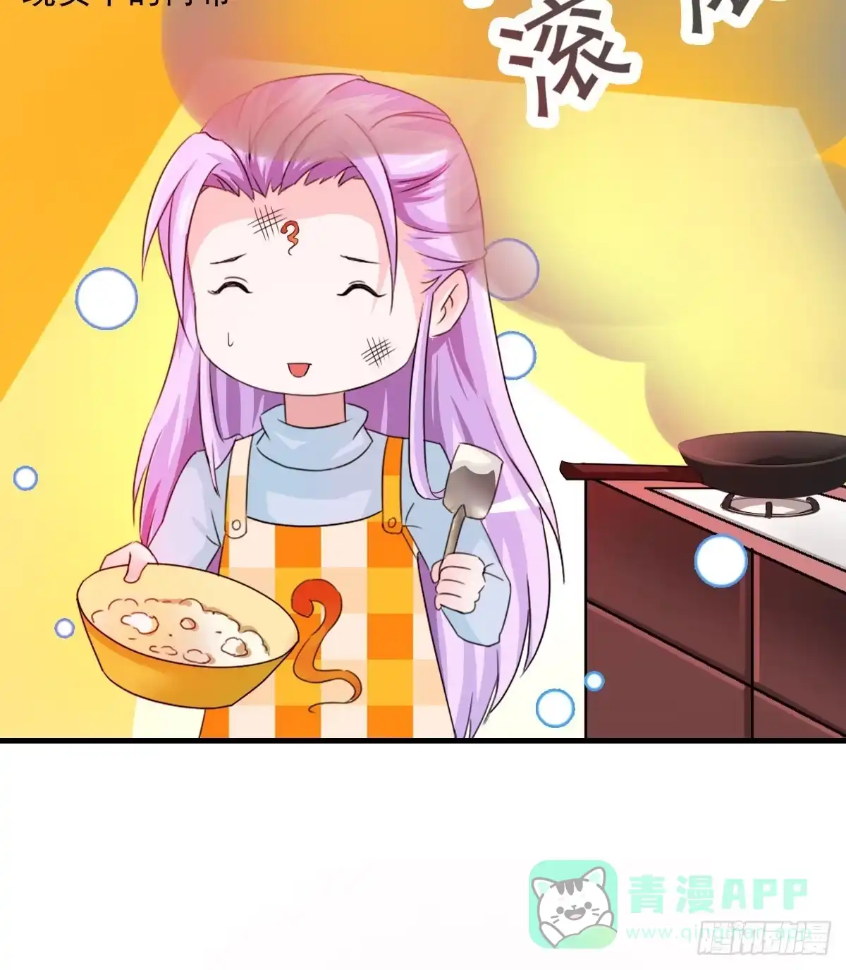 《蛇精是种病》新春特辑 第46页