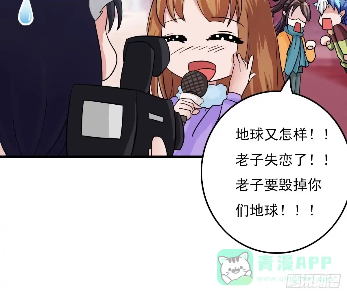 《蛇精是种病》新春特辑 第36页