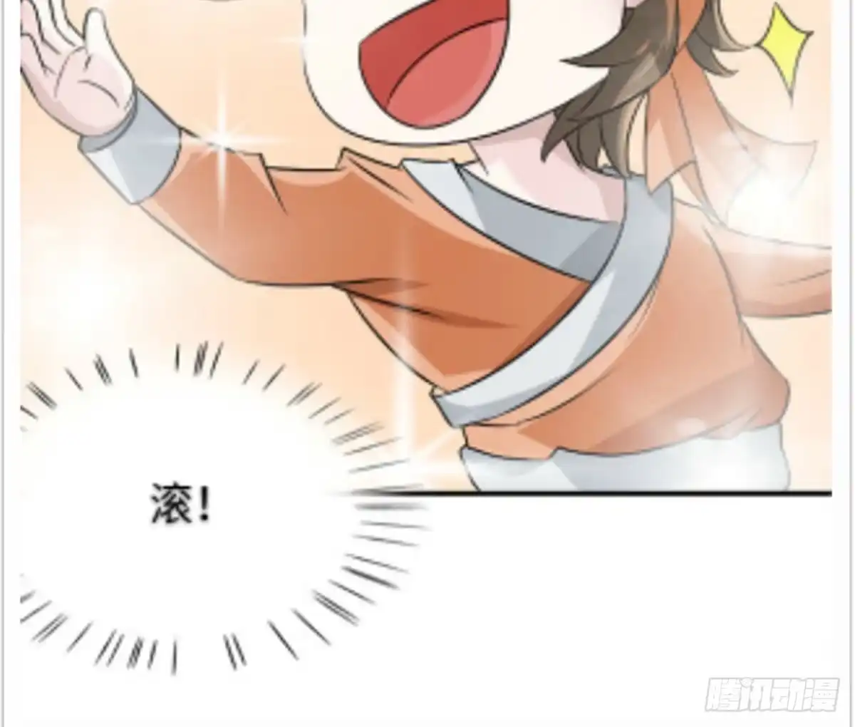 《蛇精是种病》新春特辑 第63页