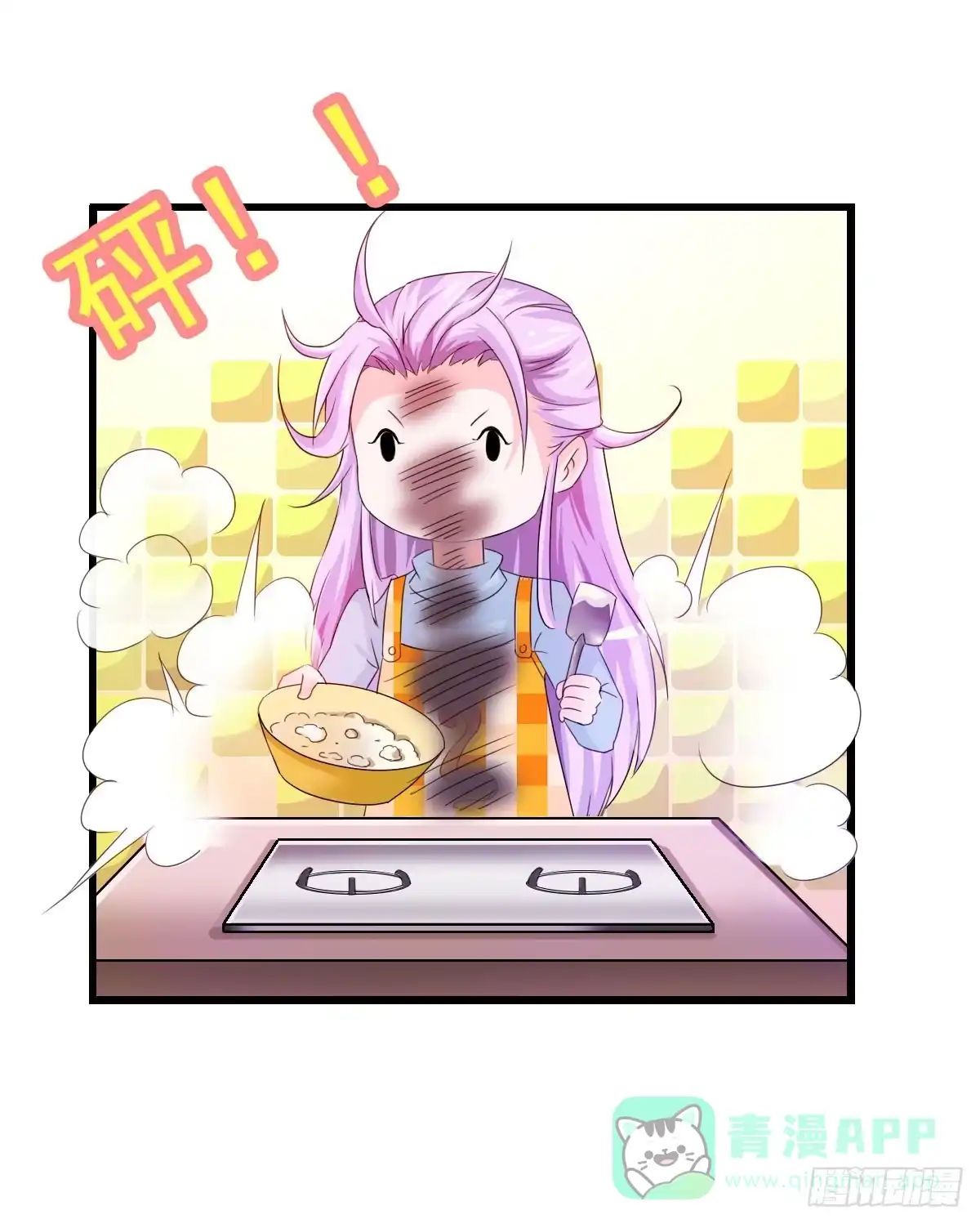 《蛇精是种病》新春特辑 第21页