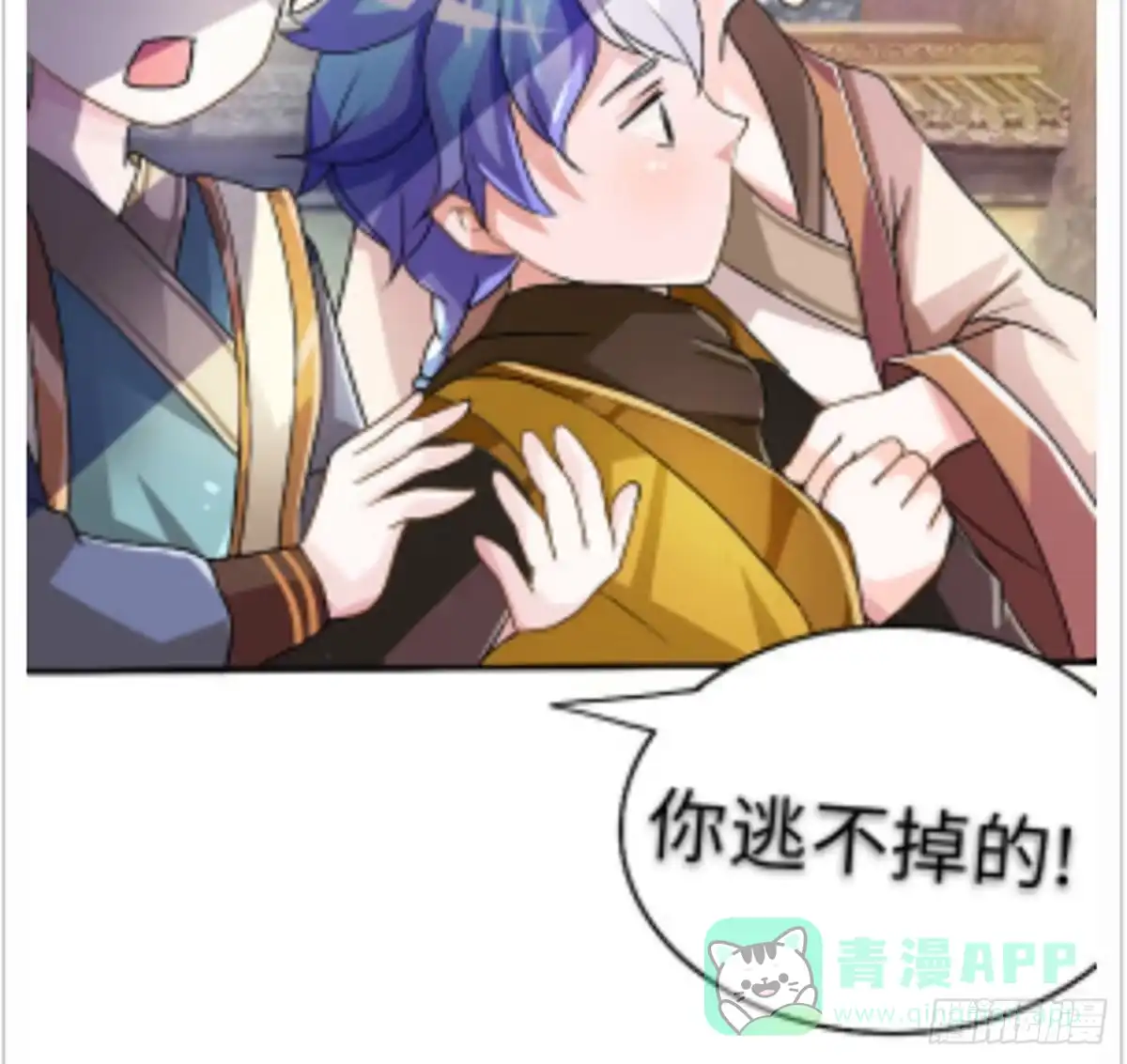 《蛇精是种病》新春特辑 第61页