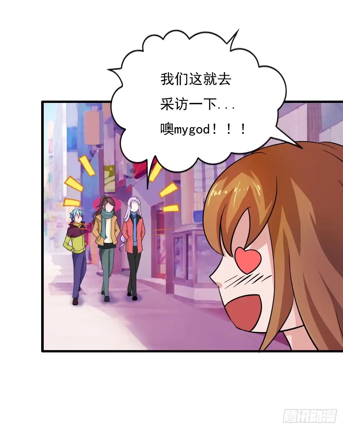 《蛇精是种病》新春特辑 第2页