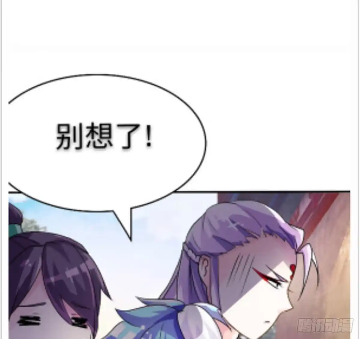 《蛇精是种病》新春特辑 第60页