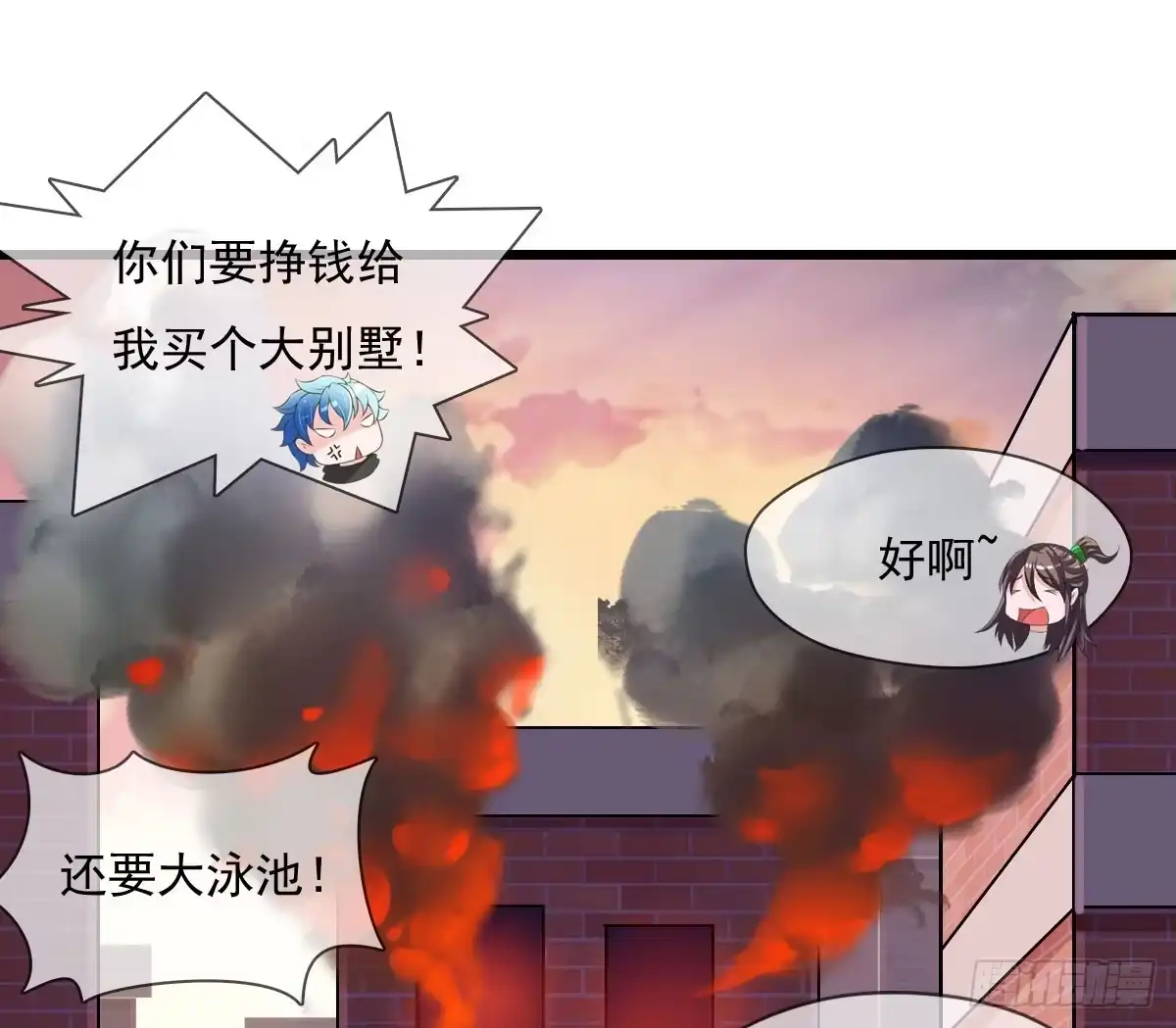 《蛇精是种病》新春特辑 第52页