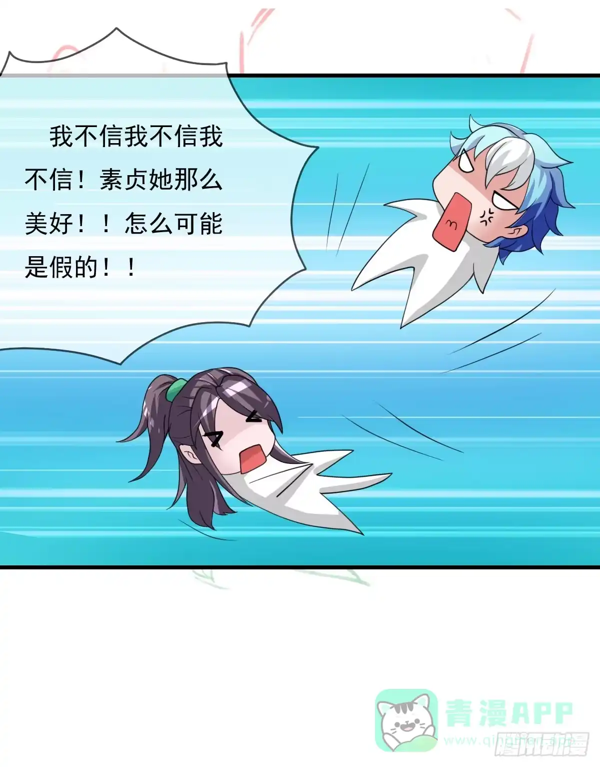 《蛇精是种病》新春特辑 第6页