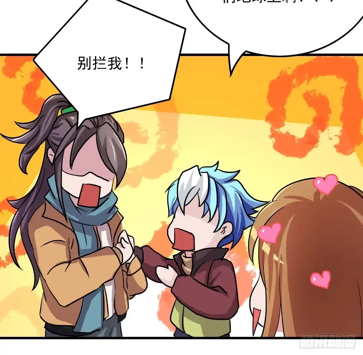 《蛇精是种病》新春特辑 第34页