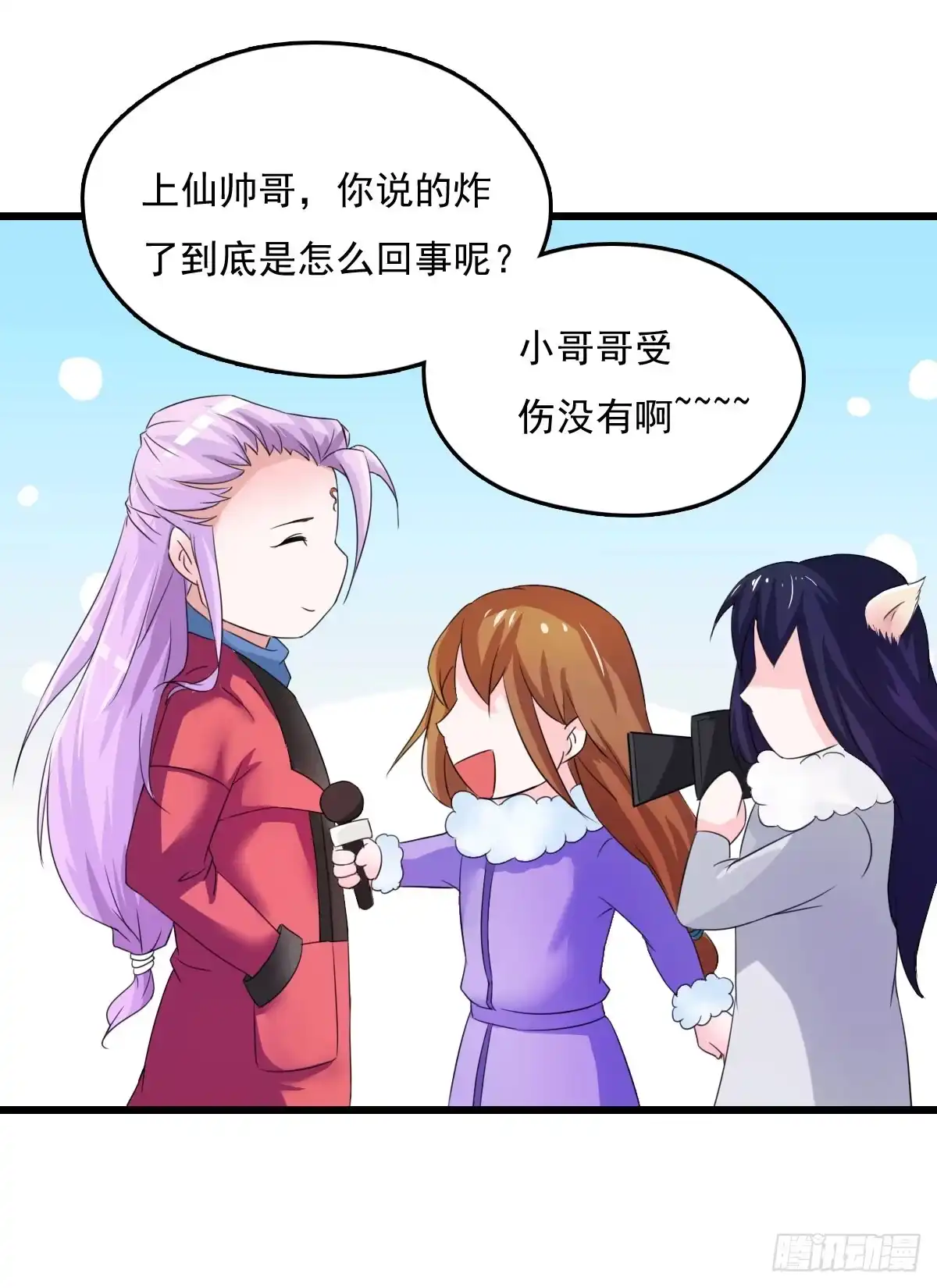 《蛇精是种病》新春特辑 第10页