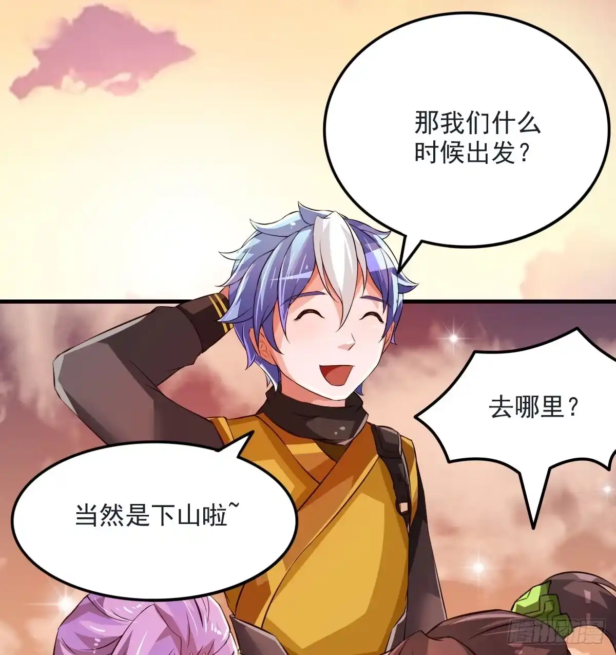 《蛇精是种病》蛇精都这么不靠谱吗？ 第23页