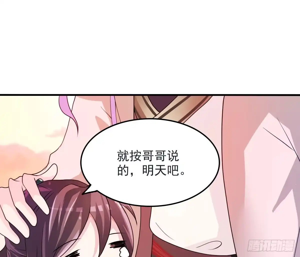 《蛇精是种病》蛇精都这么不靠谱吗？ 第29页