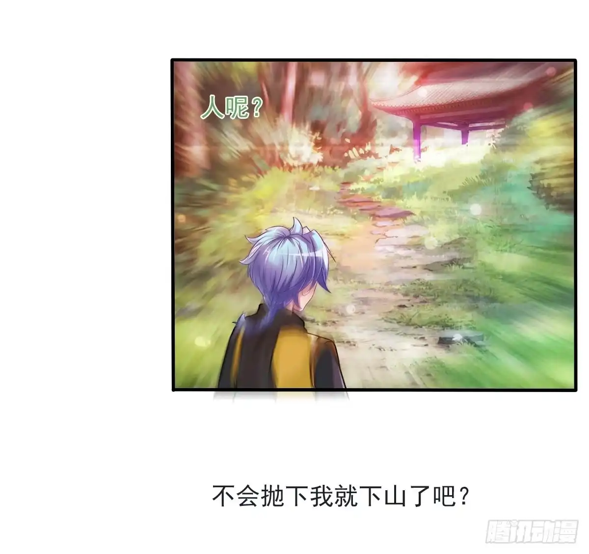 《蛇精是种病》蛇精都这么不靠谱吗？ 第3页