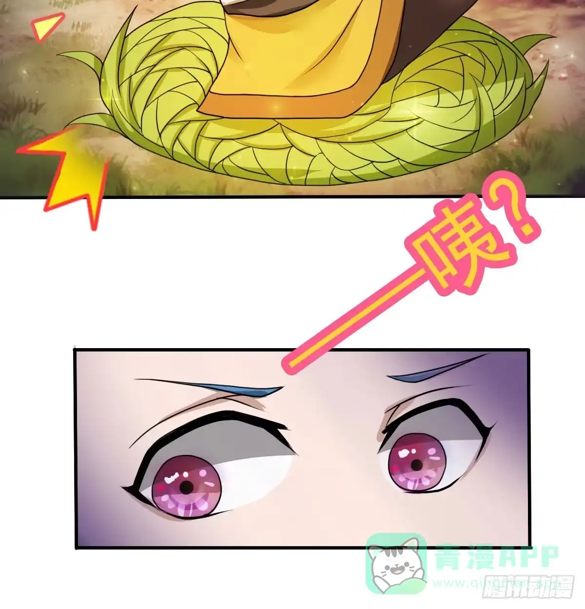 《蛇精是种病》蛇精都这么不靠谱吗？ 第36页