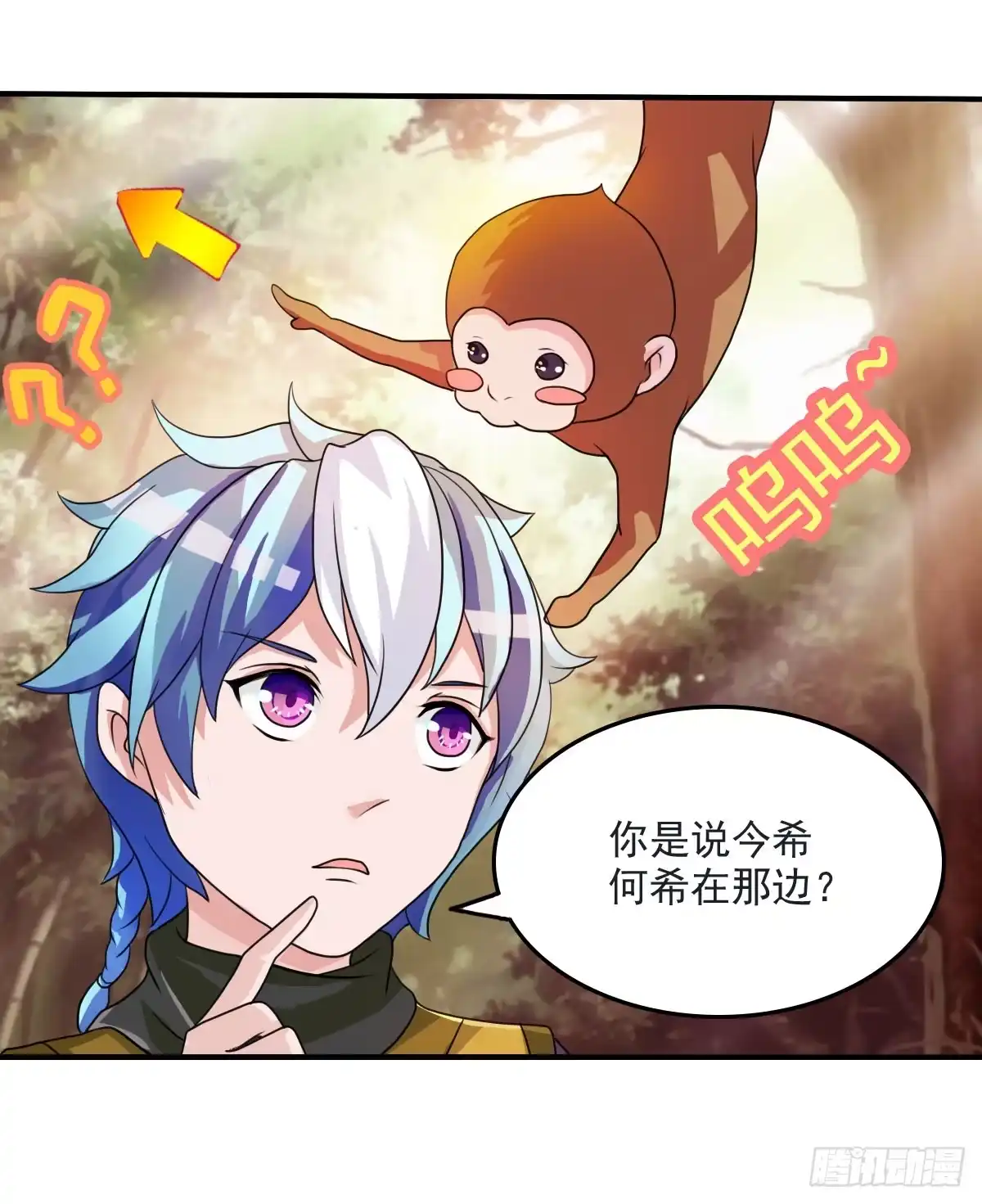 《蛇精是种病》蛇精都这么不靠谱吗？ 第7页