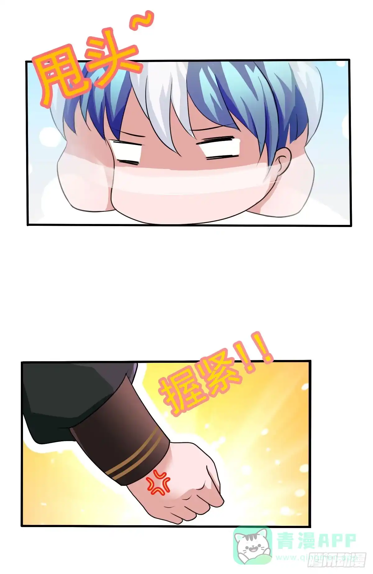 《蛇精是种病》蛇精都这么不靠谱吗？ 第11页