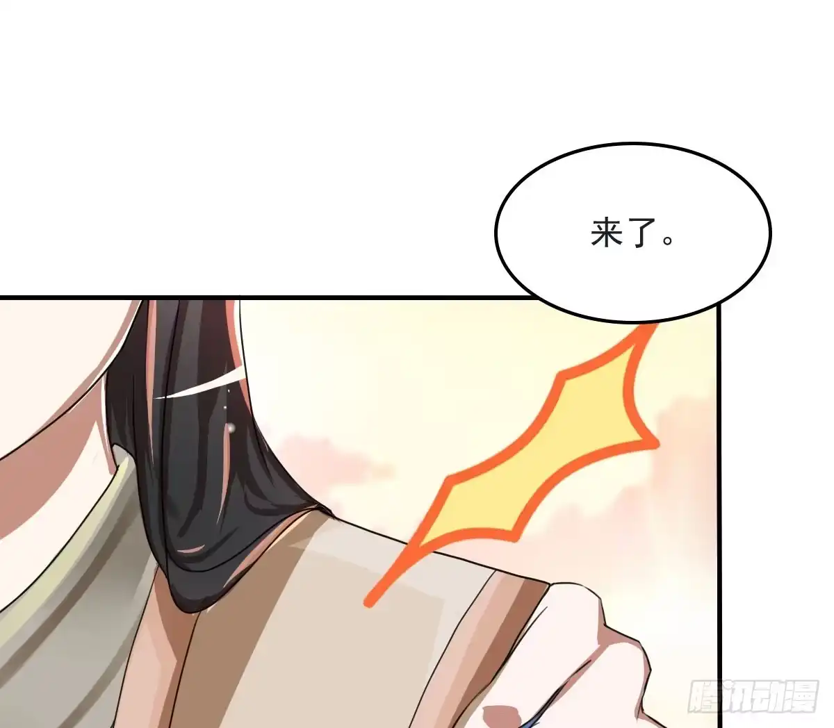 《蛇精是种病》蛇精都这么不靠谱吗？ 第37页