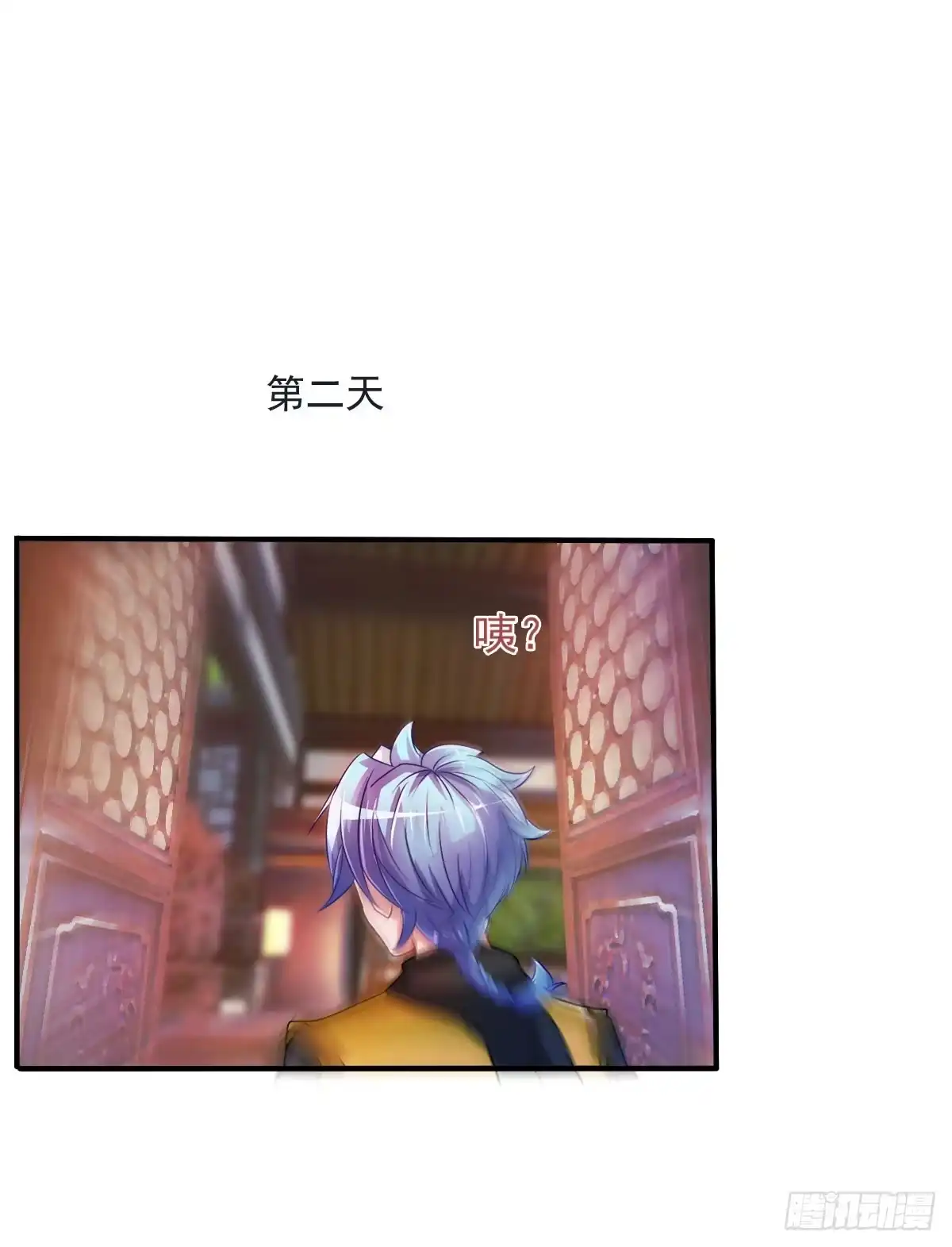 《蛇精是种病》蛇精都这么不靠谱吗？ 第2页