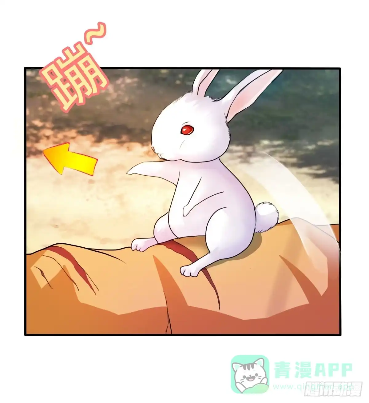 《蛇精是种病》蛇精都这么不靠谱吗？ 第6页