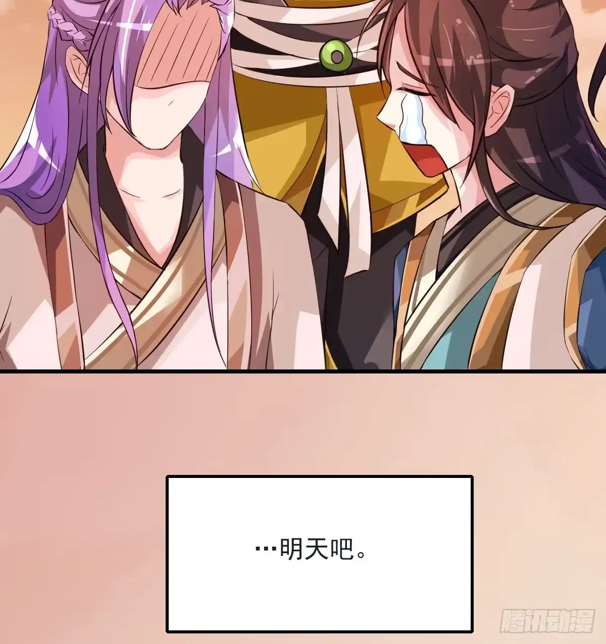 《蛇精是种病》蛇精都这么不靠谱吗？ 第24页