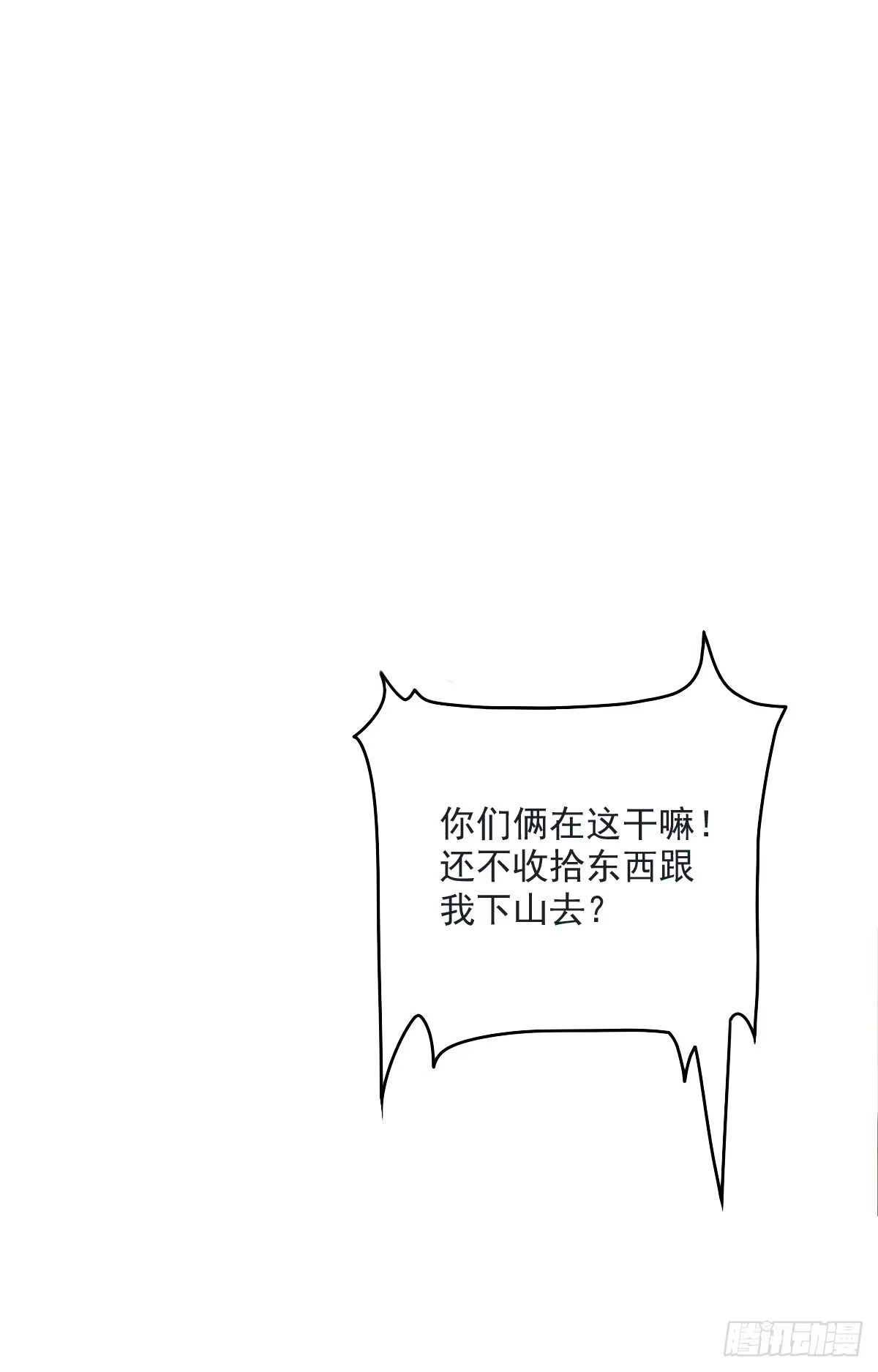 《蛇精是种病》蛇精都这么不靠谱吗？ 第10页