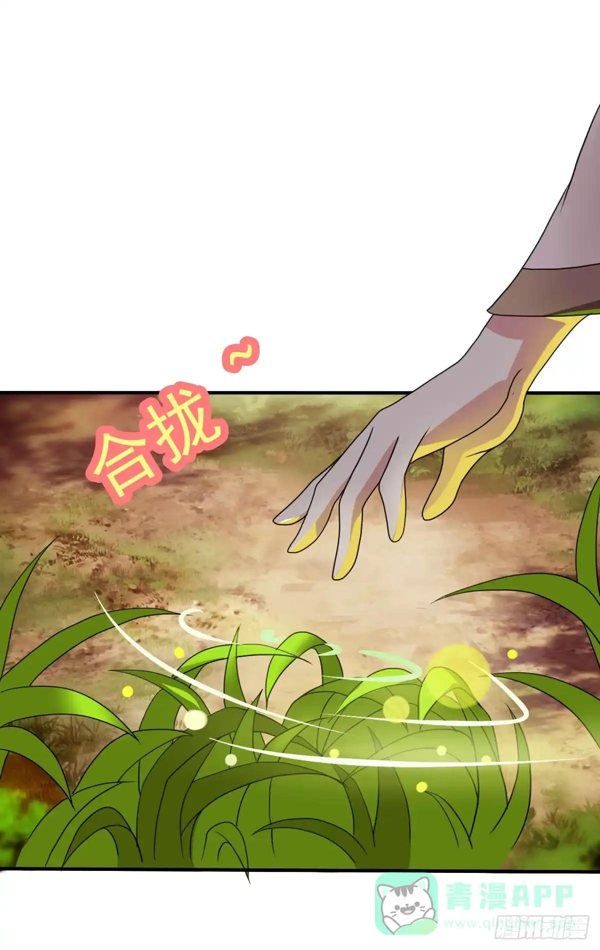 《蛇精是种病》蛇精都这么不靠谱吗？ 第16页