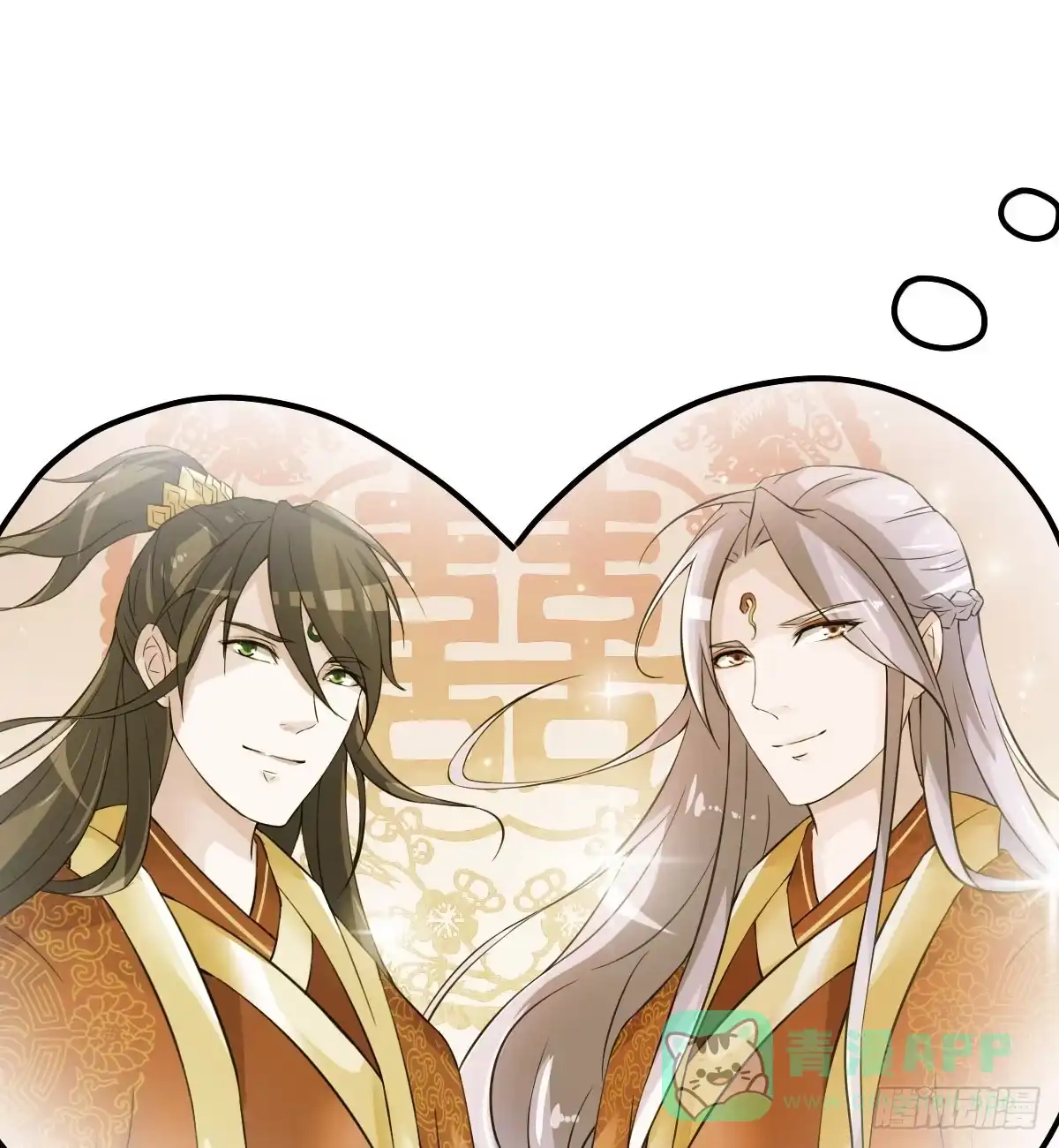 《蛇精是种病》蛇精都这么不靠谱吗？ 第31页