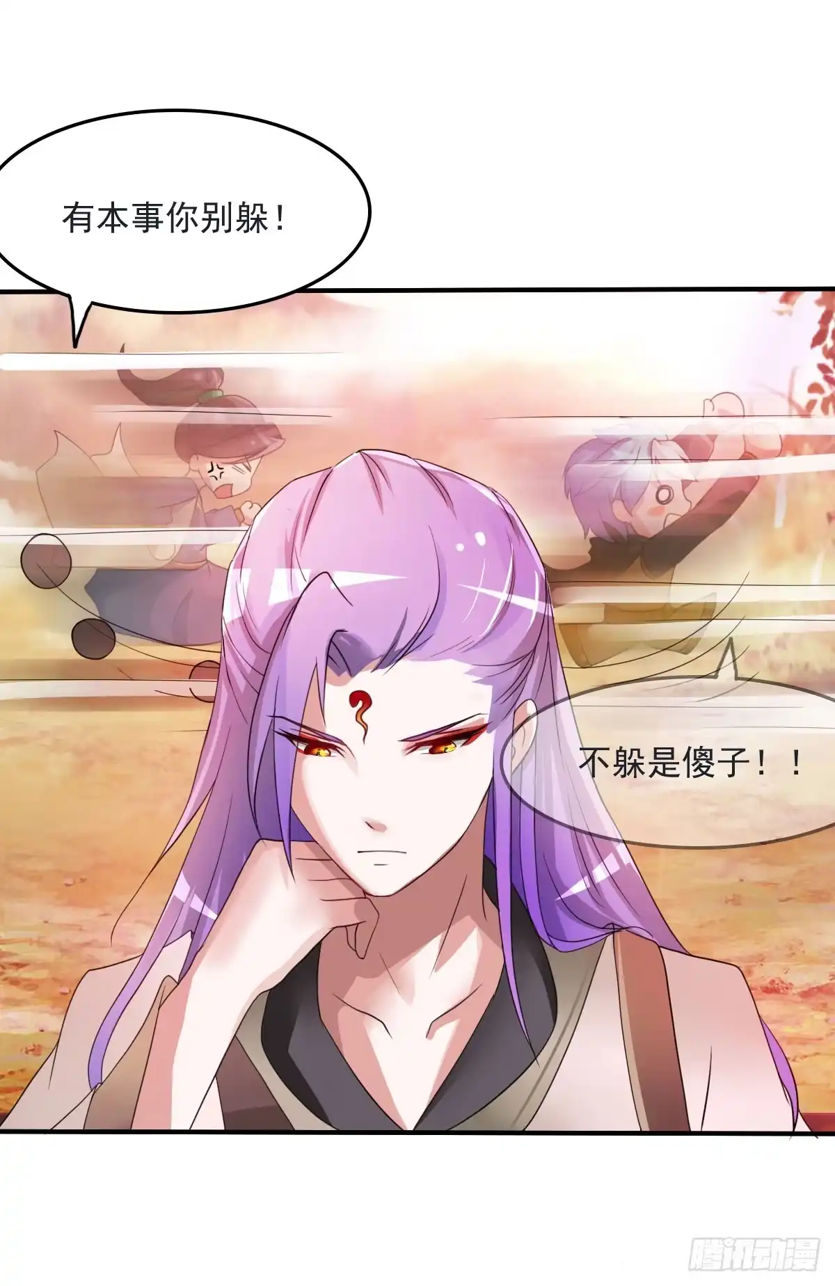 《蛇精是种病》蛇精都这么不靠谱吗？ 第13页