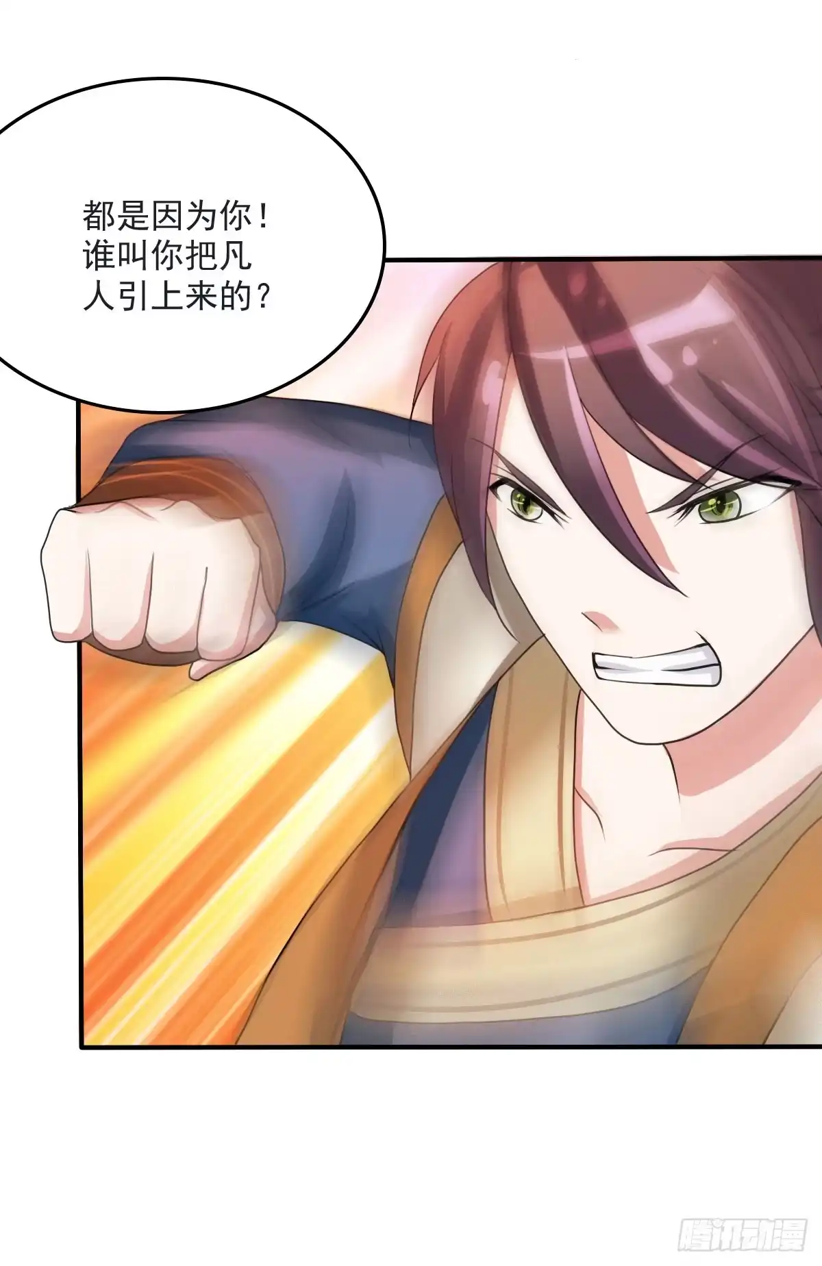 《蛇精是种病》蛇精都这么不靠谱吗？ 第14页