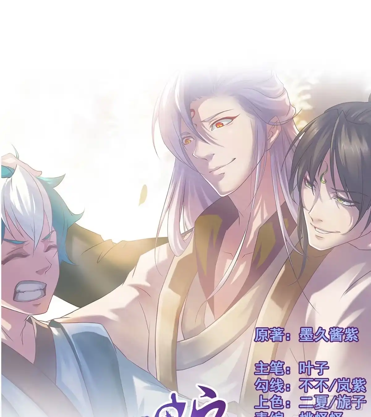 《蛇精是种病》就让我信仰一跃吧！ 第40页
