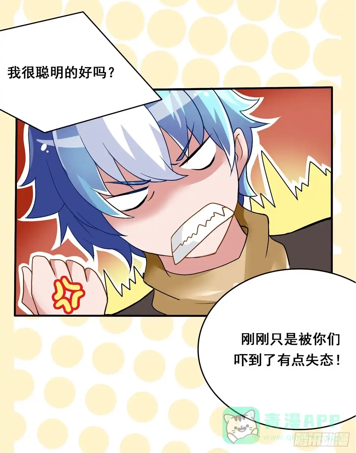 《蛇精是种病》就让我信仰一跃吧！ 第31页