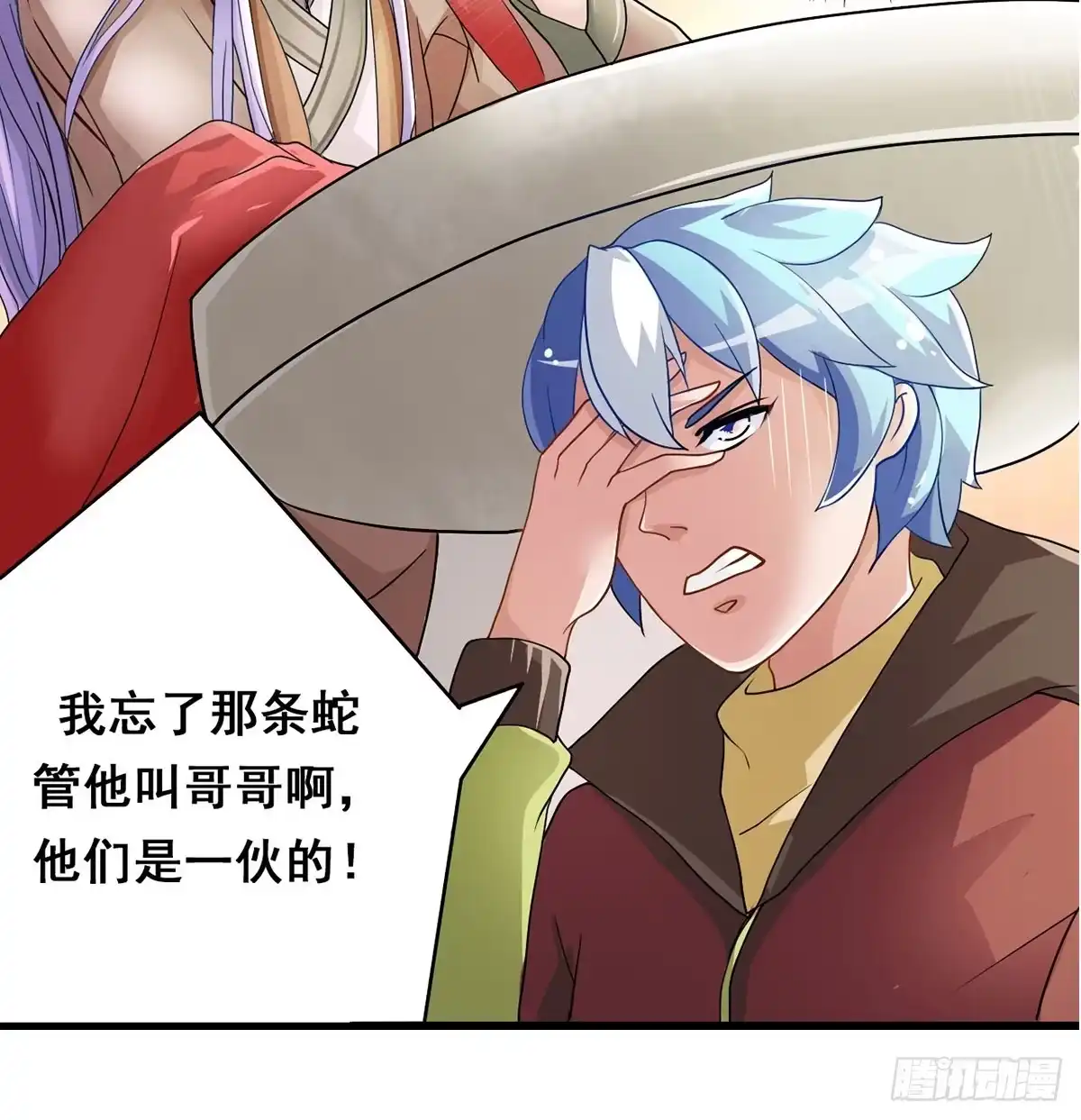 《蛇精是种病》就让我信仰一跃吧！ 第45页