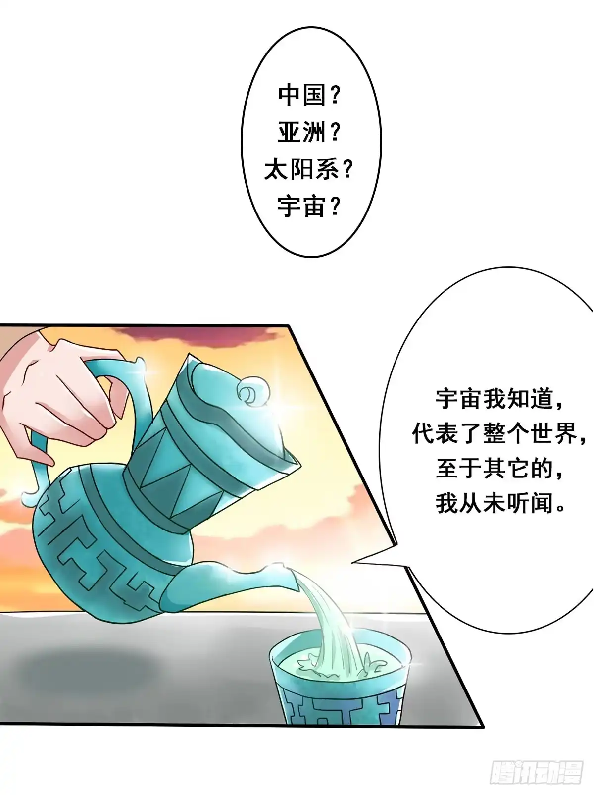 《蛇精是种病》就让我信仰一跃吧！ 第34页
