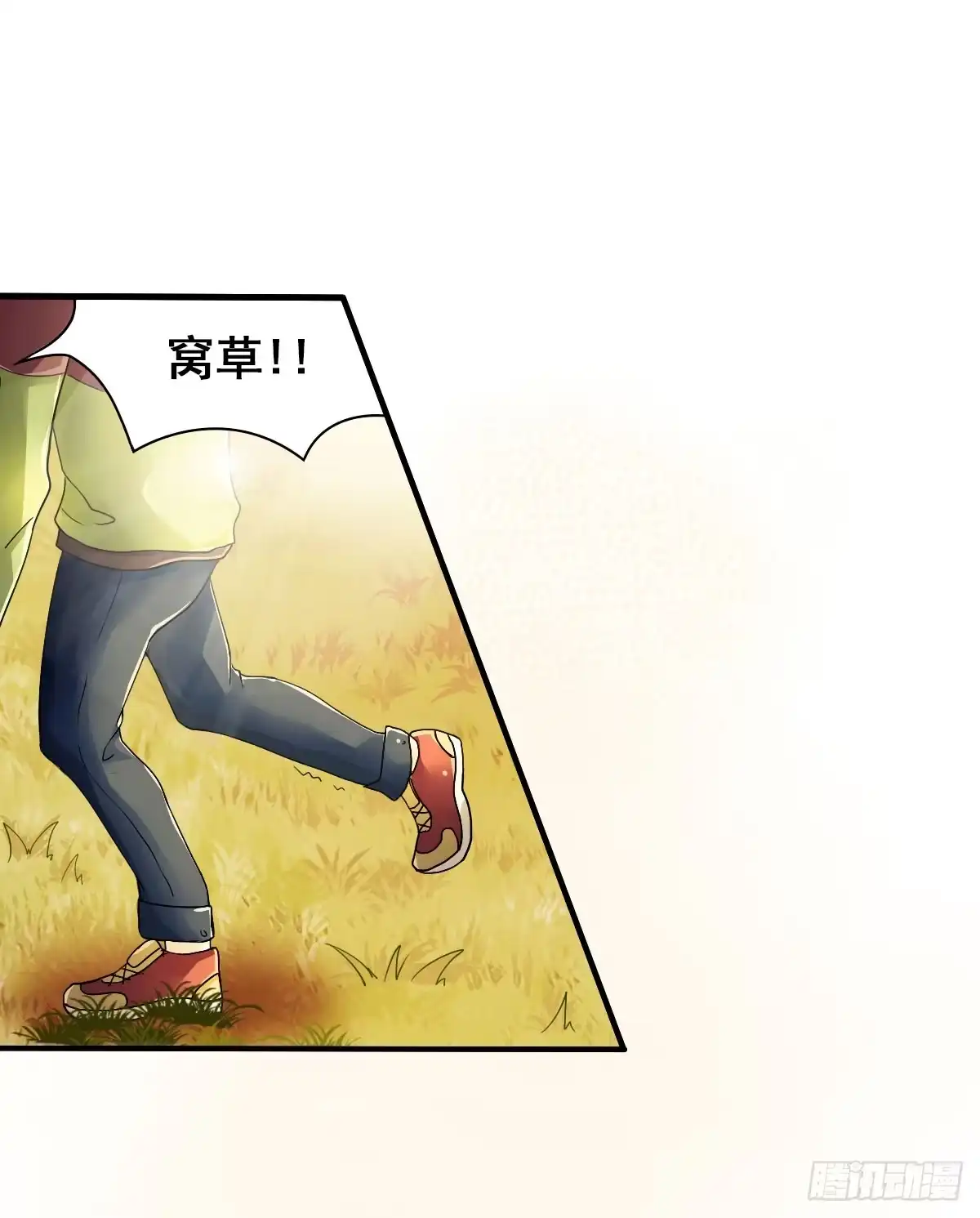 《蛇精是种病》就让我信仰一跃吧！ 第2页