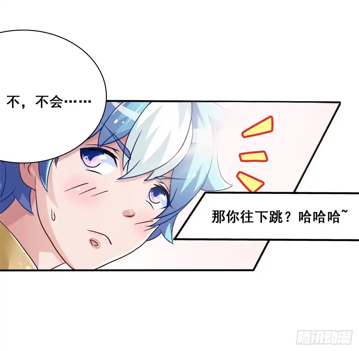 《蛇精是种病》就让我信仰一跃吧！ 第23页