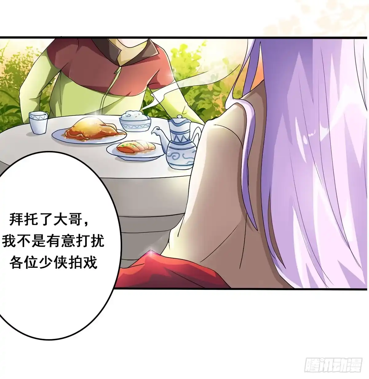 《蛇精是种病》就让我信仰一跃吧！ 第8页