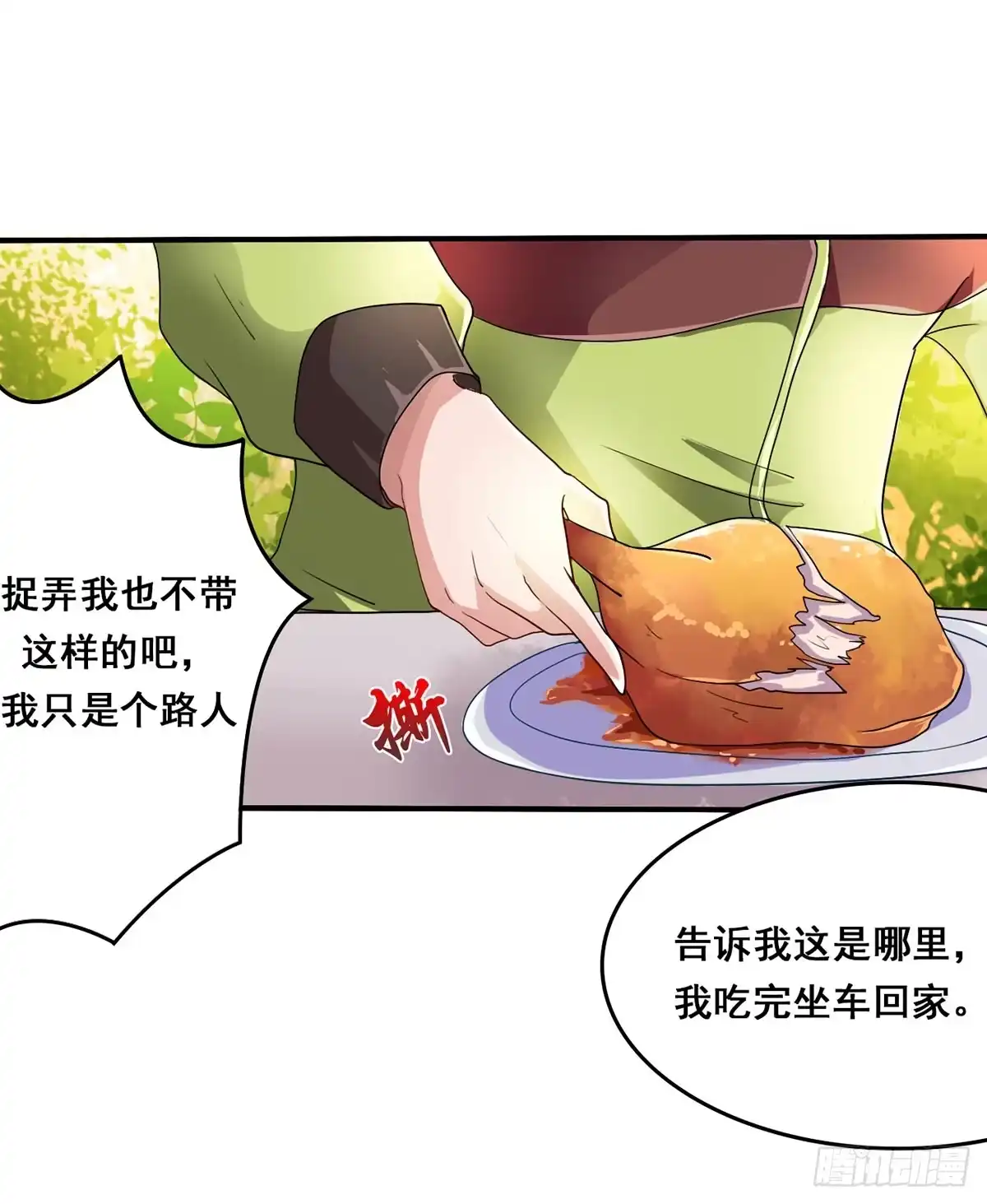 《蛇精是种病》就让我信仰一跃吧！ 第9页