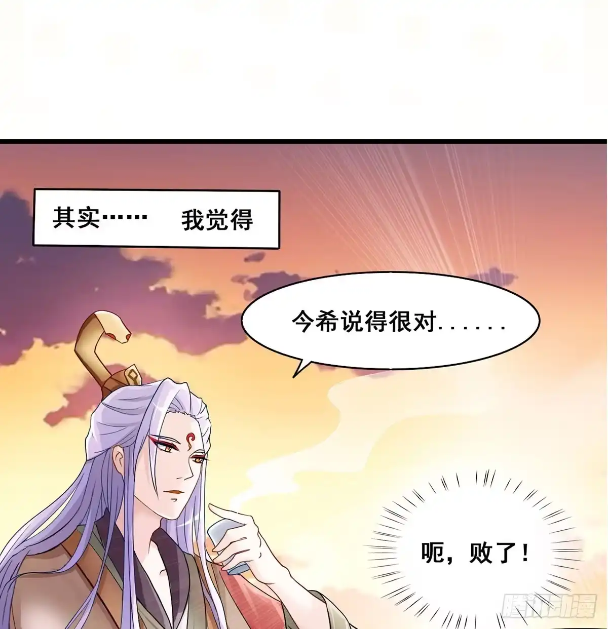 《蛇精是种病》就让我信仰一跃吧！ 第44页