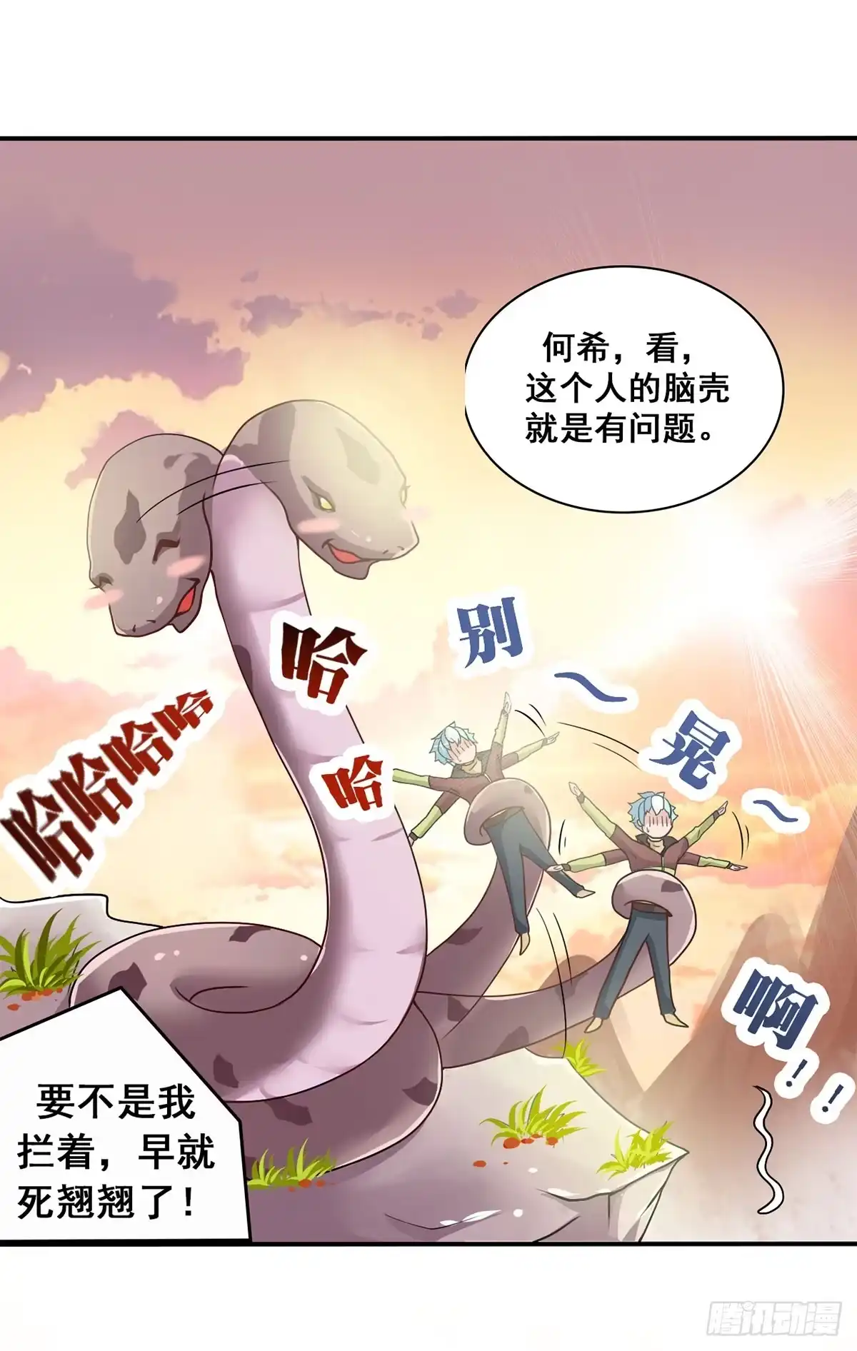 《蛇精是种病》就让我信仰一跃吧！ 第24页