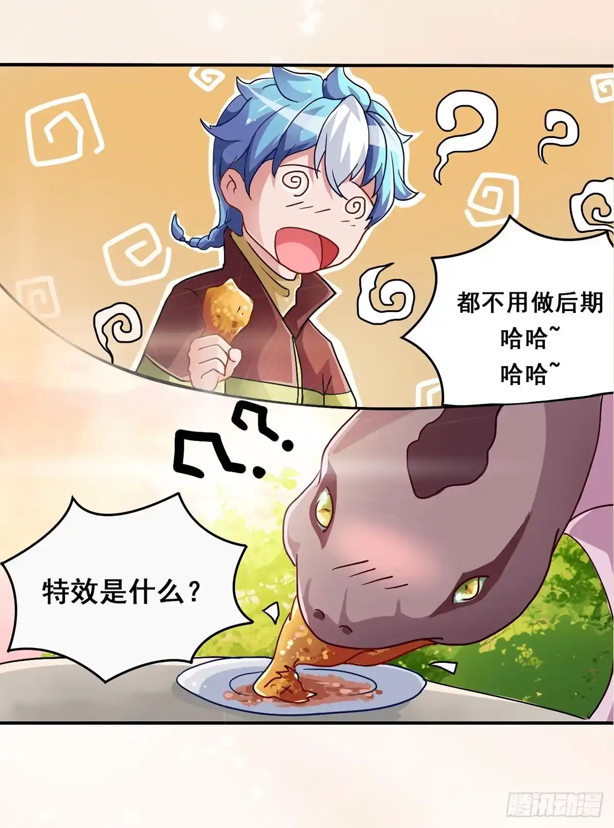 《蛇精是种病》就让我信仰一跃吧！ 第13页