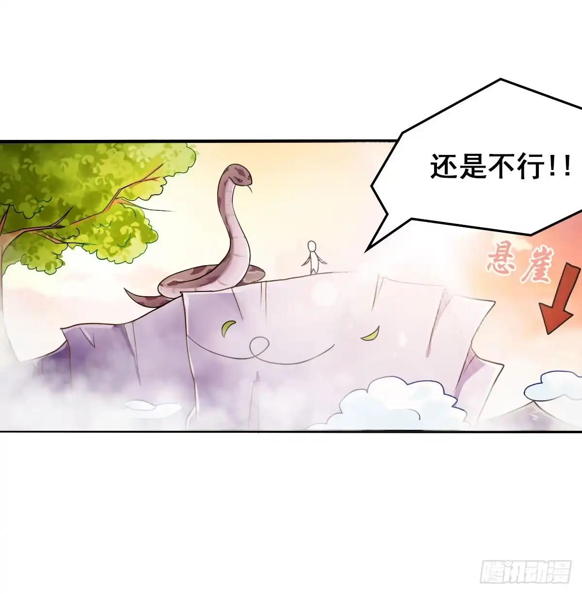 《蛇精是种病》就让我信仰一跃吧！ 第20页
