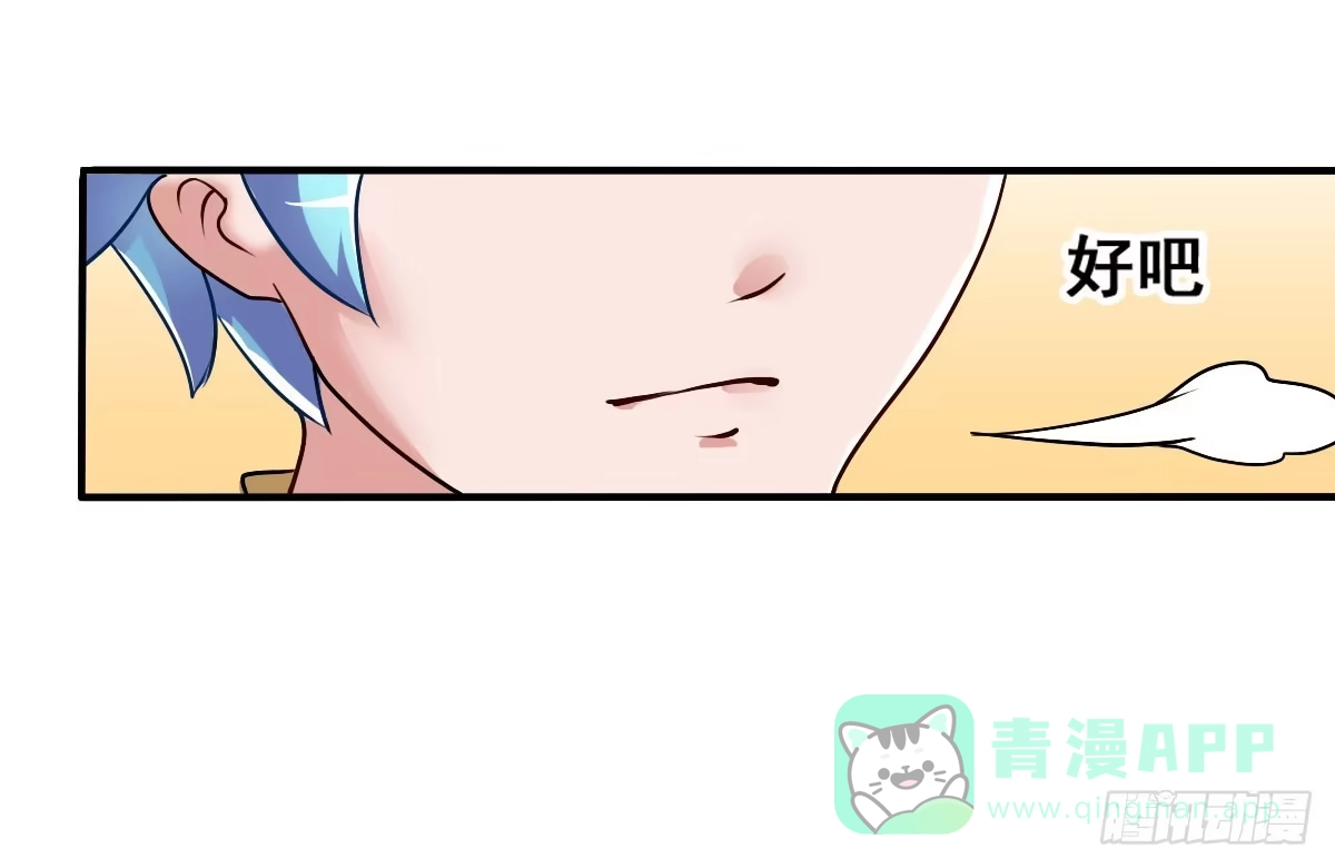 《蛇精是种病》就让我信仰一跃吧！ 第36页