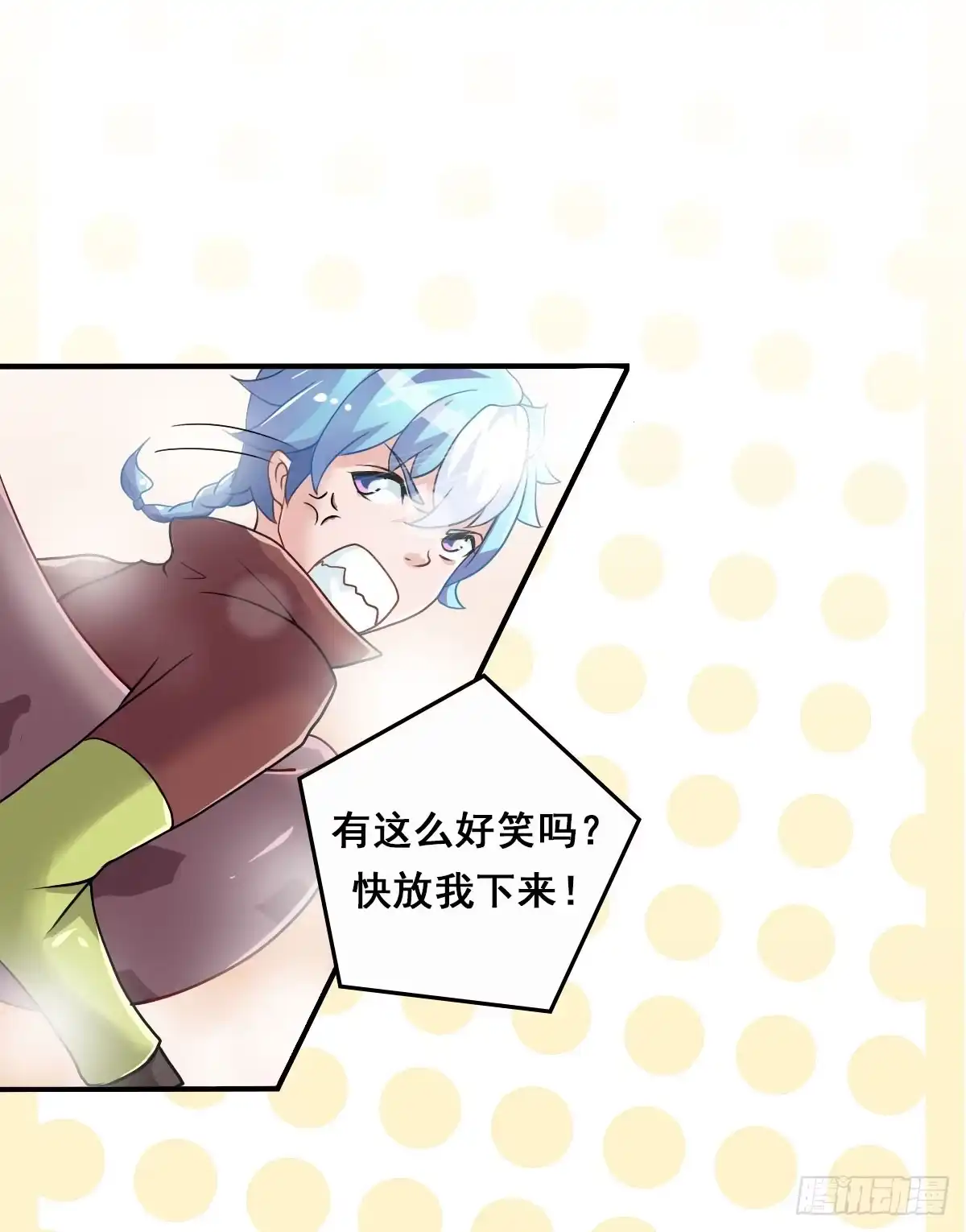 《蛇精是种病》就让我信仰一跃吧！ 第25页