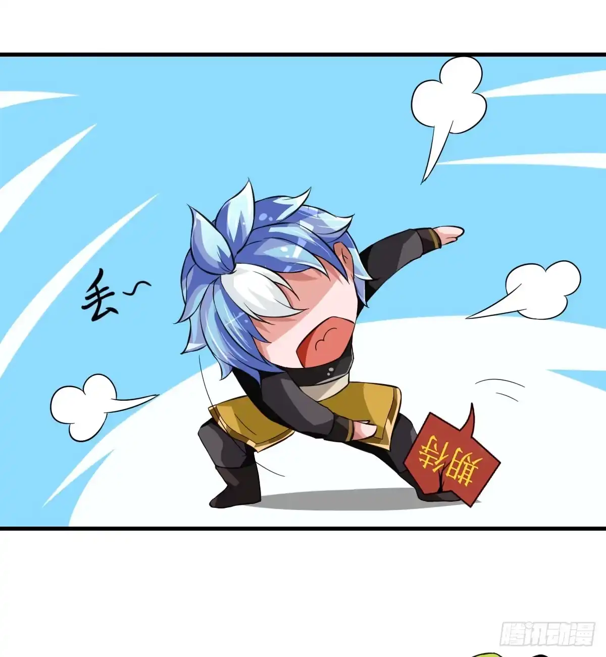 《蛇精是种病》今希X何希？！ 第7页