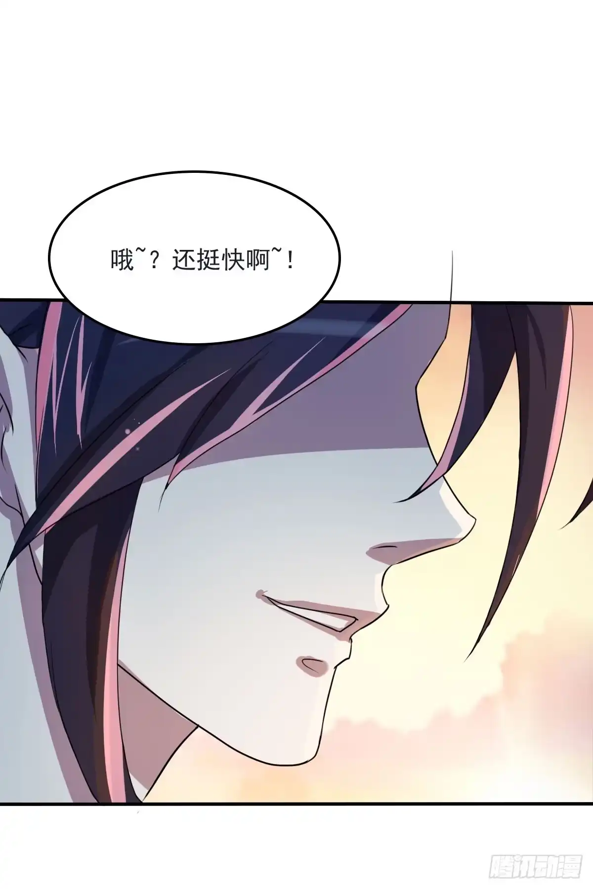 《蛇精是种病》今希X何希？！ 第3页