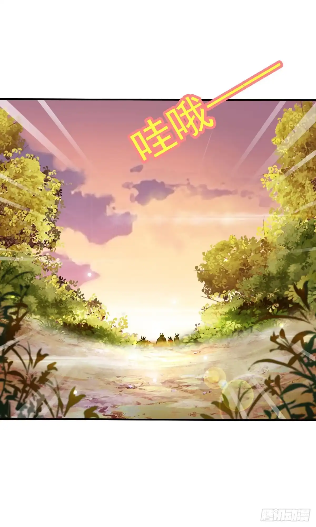 《蛇精是种病》今希X何希？！ 第4页