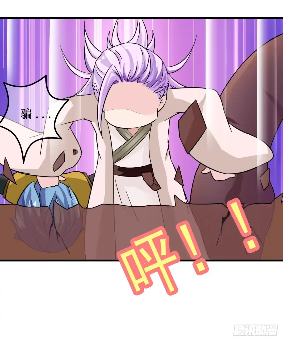 《蛇精是种病》今希X何希？！ 第12页