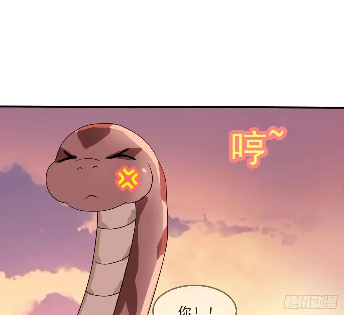 《蛇精是种病》今希X何希？！ 第20页